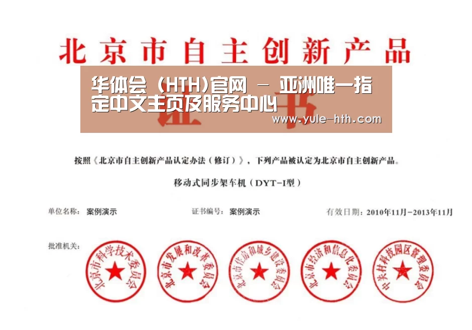 荣誉证书三(图1)
