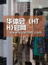 店面展示四(图1)